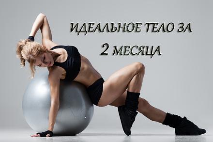     
: sport-fitnes-shar-myach-devushka.jpg
: 390
:	50.1 
ID:	20997
