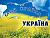 Аватар для unionwest Україна